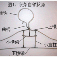 自锁防风衣架设计报告