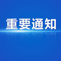 关于发布中小学国家课程教材电子版链接的通告