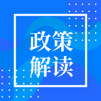 教育部考试中心负责人就《中国高考评价体系》答记者问