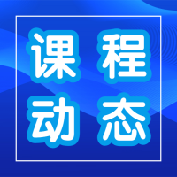 普通高中通用技术课程标准解读——课程评价建议（段青）