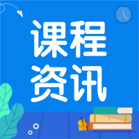 征集令 | 用技术传承教与学